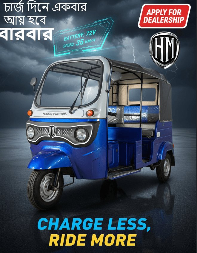 HOOGHLY MOTORS L5 PASSENGER